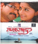 Calcutta News Malayalam DVD